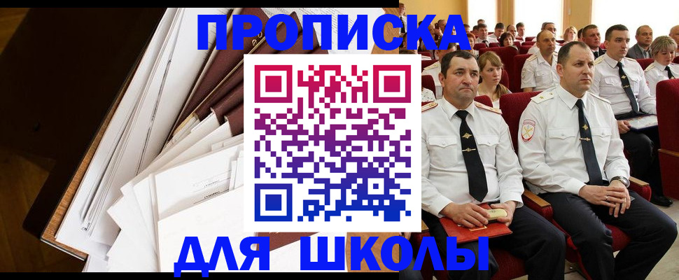 временная регистрация законно в Переславль-Залесском