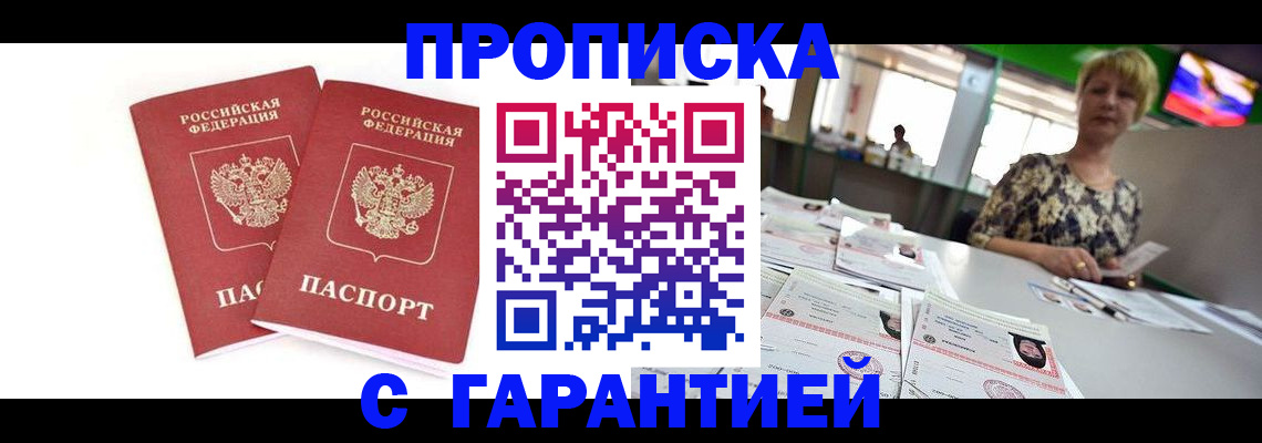 временная регистрация 2025 в Переславль-Залесском