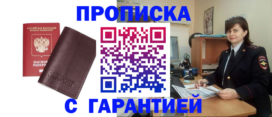 временная регистрация гарантия в Переславль-Залесском