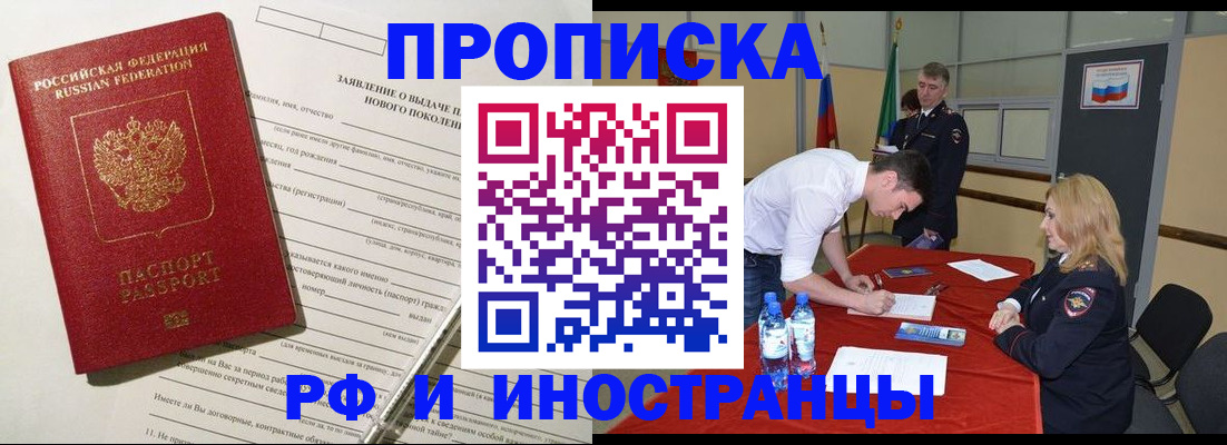 временная регистрация госуслуги в Переславль-Залесском